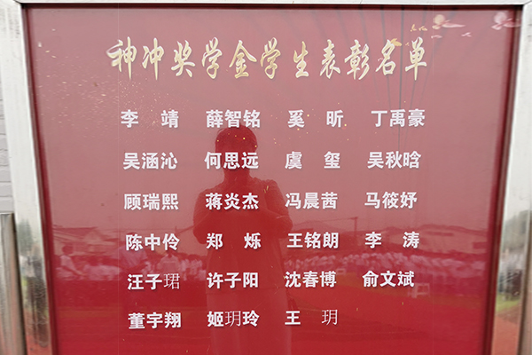 陽山中學(xué)舉行2021年秋季開學(xué)典禮暨神沖獎學(xué)金頒發(fā)儀式 陽山中學(xué)舉行2021年秋季開學(xué)典禮暨神沖獎學(xué)金頒發(fā)儀式