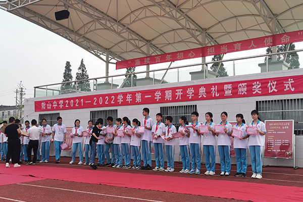 2021年陽山中學(xué)秋季開學(xué)典禮暨神沖獎學(xué)金頒發(fā)儀式 2021年陽山中學(xué)秋季開學(xué)典禮暨神沖獎學(xué)金頒發(fā)儀式