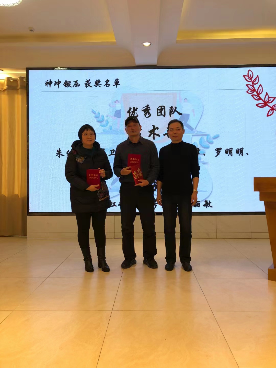 技術(shù)團(tuán)隊(duì)